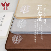 Positive Suede Great Gift-Bye-bye Cushion Ultra Smooth Thickened home Four Seasons 108 Baie Mat Kowtow Kowtow Kneeling Mat