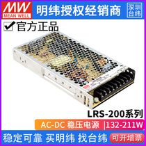 Taiwan Meanwell LRS-200 switching power supply 24V 3 3 4 2 5 12 15 36 48 may be for NES industrial control