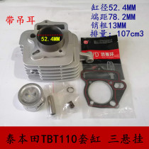 Curved Beam motorcycle Taiben TBT110 field cylinder 107cm3 three suspension with lifting lug cylinder barrel piston ring