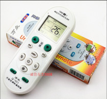 Suitable for universal air conditioning remote control universal Q-001 A300 multifunctional beauty Haier Hisense Kelon