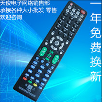 Suitable for universal TV remote control assembly machine LCD King TV990 LCD King Smart TV001 TV002