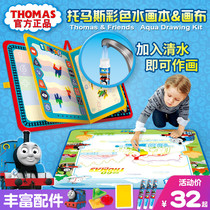 Thomas magic water canvas childrens water writing graffiti baby water pen painting magic water picture book painting blanket