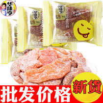 Hua Wei Heng salt and Jin peach meat 500g small package peach dried candied fruit bulk snacks good choice 100 mouth stuffy
