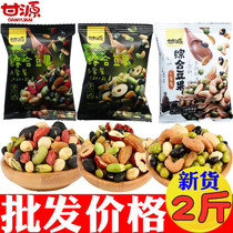 Gan Yuan comprehensive bean fruit A B C package 500g small package Select strict daily mixed nut snacks