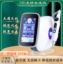 EMS Needleless Hydro machine Radio Frequency Microelectric vanadium Titanium crystal-free Facial Essence Import Instrument Beauty Special Instrument