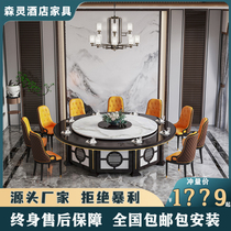 Hotel Electric Turntable Dining Table Dining Room Table And Chairs New Chinese Hotel Bag Round Table 20 People Solid Wood Hotpot Table