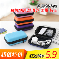 Data line storage bag shockproof and anti-pressure multifunctional mini portable u-ear machine line data line charger containing