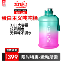 Notland protein tonnage barrel 3 8L kettle fitness portable shake cup scales of cup oxygen