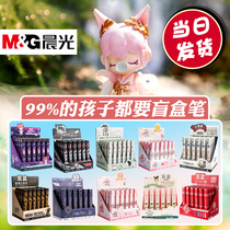 Blind box pen morning light full set of limited edition Lin Shen dont know Virgin wholesale child and son Cheng said gel pen twelve constellation