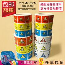 High warning label high risk grading label red and yellow primary and secondary high risk label drug label drug label
