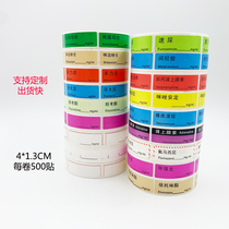 Anesthesia label pharmacy label drug label self-adhesive heavy positive room high-risk care label