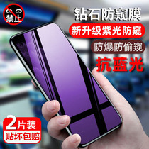 Apple 12 anti-blue light anti-peep tempered film for iPhone11promax phone max full screen xs cover xr
