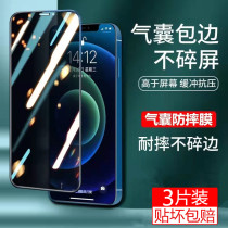 Apple 14 airbag tempered film iPhone13 anti-fall full screen 11promax anti-peeping 12 ultra-clear xr explosion-proof film