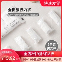 MINISO Famous Products Disposable Cotton Travel Underpants Breathable Comfortable Skin Elasticity Hygiene