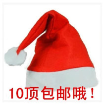 New Red adult Christmas hat batch Christmas decoration gift children adult Christmas hat gift