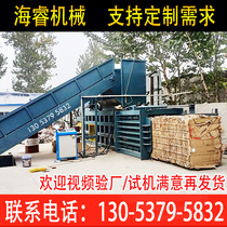 Horizontal hydraulic baler waste paper automatic waste carton baler baling machine baling cans plastic waste paper Press