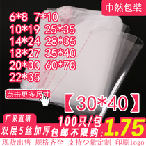  OPP self-adhesive bag transparent plastic packaging bag size number clothing self-sealing bag sealing mouth self-adhesive bag wholesale