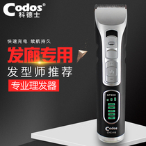 Codex CHC918 electric head shaving knife hair salon dedicated adult Clipper professional barber shop