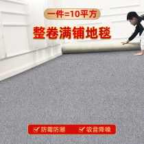 Office Carpet Large Area Full Laid Commercial Office Bedroom Home Living Room Full-Laid Grey Ground Mat Thicken