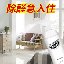 Formaldehyde scavenger New house household odor removal device Net magic box Photocatalyst formaldehyde absorption strong odor removal artifact spray
