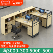 Desk simple modern screen partition station office staff financial staff multi-person office table and chair combination