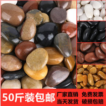 Nanjing Yuhua Stone Natural Pebble Paving Road Colorful Stone Garden Landscape Fishbowl Decoration Original Stone Stone Courtyard