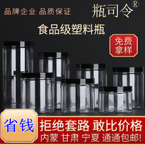 Spicy Seafood Leak-proof Liquid Sealed Food Packaging Transparent Big Mouth Plastic Pickles Candied Fruit and Vegetable Noodles Bottle