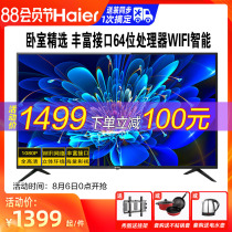 Haier LE42M31 42-inch Full HD Smart WIFI Network LCD Flat Panel TV 43