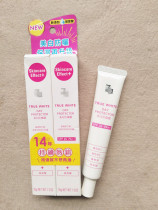 Taiwan version ~ Z ~ @ a true fair isolation cream 35g sunscreen anti-radiation long-lasting oil control brightening base makeup front milk