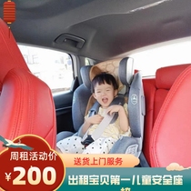 Rental child safety seat car baby safety seat car with isofix 0-6 years old