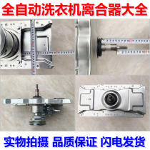 TCL washing machine XQB80-F102P XQB80-36SP 3203130010 clutch reducer assembly A