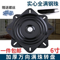 Chassis storage multi-functional rotatable square iron turntable sofa chair base bonsai square furniture table