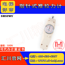 Elevator review thrust and tension measurement tool push-pull force gauge with measurement calibration certificate report