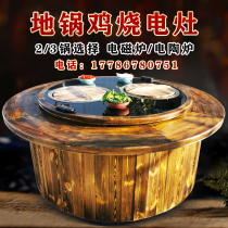 Iron pot stew stove table double pot ground pot chicken stove Commercial restaurant burning electric induction cooker Electric pottery stove firewood turkey stove