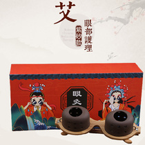 Eye moxibustion instrument eye patch eye moxibustion box walnut moxibustion eye eye moxibustion box walnut moxibustion eye moxibustion moxibustion