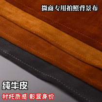 Photo background jewelry beads dark color leather micro e-commerce Taobao photography background cloth light absorbing cloth cowhide