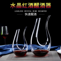 Household high-grade red wine wine separator Creative lead-free crystal glass wine wine separator U-shaped pot with a wine tool