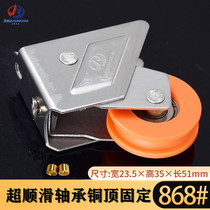 All steel 868-2000 aluminum alloy door and window pulley silent bearing roller floor moving door wheel push-pull window wheel