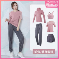 Yoga clothing women spring summer fashion high-end training quick-dry thin running net red professional gym sports suit
