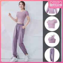 Yoga suit women Summer Net red high-end temperament fashion sportswear thin quick dry morning running professional fitness clothes