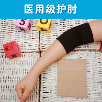 Medical grade elbow protection arm joint warm wrist guard sports sprain breathable men and women basketball badminton tennis arm guard