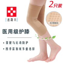 Medical grade kneecap sports running non-slip warm and old chill leg joint male and female thin and breathable protective kneecap cover half-moon-plate