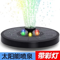 Solar fountain with colorful outdoor garden courtyard landscape outdoor fish pond water spray pump household small Fountain
