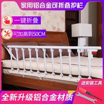 Baby bed safety bedside fence guardrail bed guard against falling single surface single side raised baffle