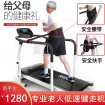 Elderly treadmill home indoor with safety armrest belt folding walking machine foldable rehabilitation training exercise
