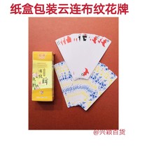 Carton packaging ten clothes blue and white cloth pattern cloud flower card three five seven adults