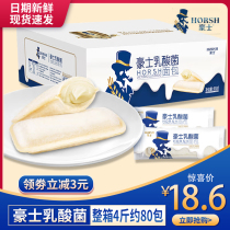 Haoshi lactobacillus yogurt small pocket sandwich bread whole box healthy breakfast cake casual snack snack food