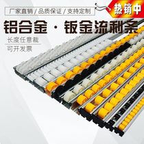 40X33 sheet metal flowing strip aluminum alloy flange heavy-duty shelf frame guide rail anti-static slide rail unloading track