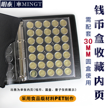 Widened inner page Sun Yat-Sen Commemorative Coin Coin copper coin 35 30mm round box collection PET loose-leaf