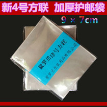 Violet Philophile Collection 50 only OPP pouch Pouch Stamps Protection Bag Thickened New 4 Fanglian bags 9X7cm